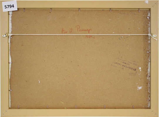 Ратнер Владислав Исаакович. Летний день 